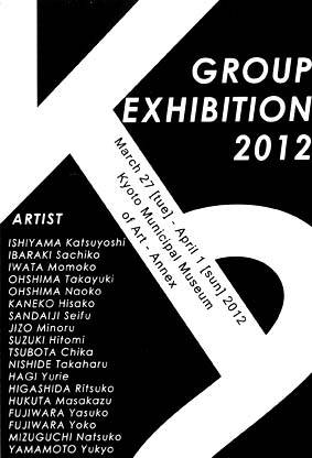 京都展覧会巡り　2012.4/1_a0093332_2128675.jpg
