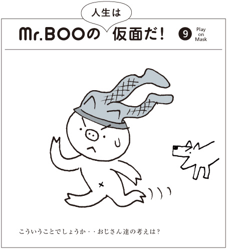 Mr.BOO-9_a0249132_14143380.jpg