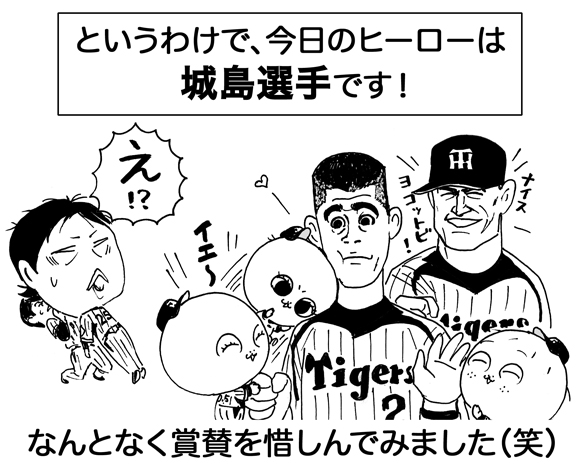 3月31日(金)【阪神-DeNA】(京セラD)◯3ー2_f0105741_11543.jpg