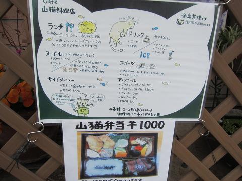 【「Cafe山猫料理店」でオムライス♪】_c0042960_11215363.jpg