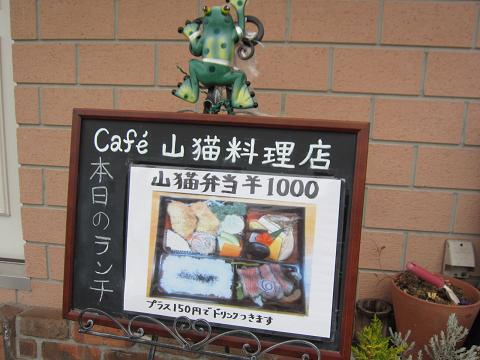 【「Cafe山猫料理店」でオムライス♪】_c0042960_11215988.jpg