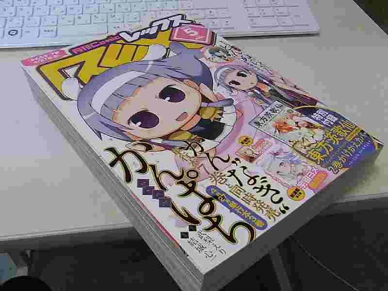 月刊Comic REX（レックス）_c0145162_12295219.jpg