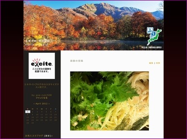 エキサイトブログスキン「秋～福井県～」の苅込池バージョンを左サイドバーにするためのCSS_d0112463_16232455.jpg