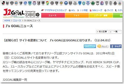J\'s GOALまでもエイプリルフールネタ_c0024176_1933630.jpg
