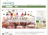 2012年3月31日　お風呂の愉しみネットストア_e0270098_10232939.jpg
