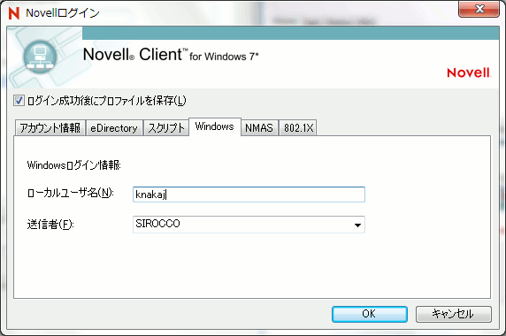 常時 Novell Login を行う_a0056607_14102949.gif