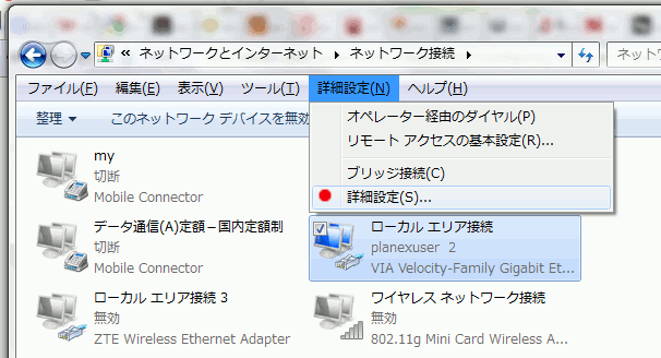 常時 Novell Login を行う_a0056607_1505422.gif