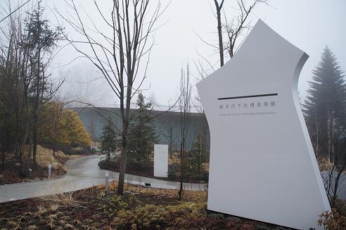 軽井沢千住博美術館_d0105615_19213683.jpg