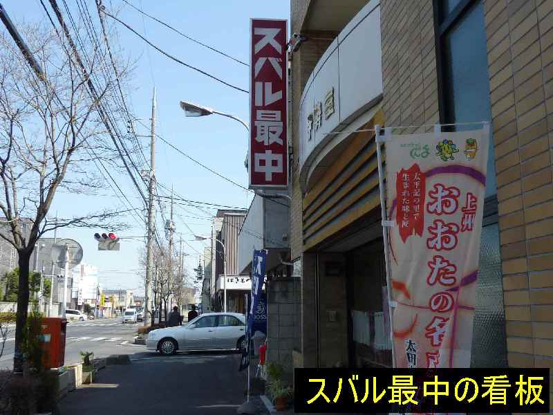 日光例幣使街道を歩く　二日目　その３：由良町から太田宿まで_b0082147_2355042.jpg