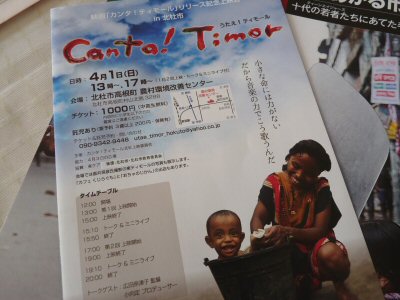 Canta! Timor_f0019247_034312.jpg