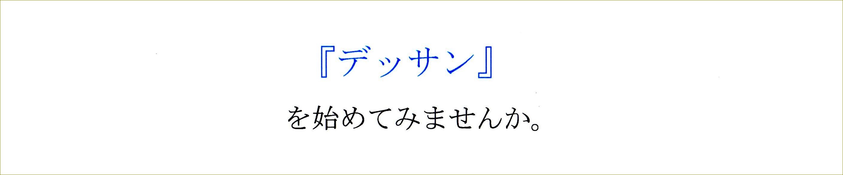 『游デッサン教室』_f0159856_9242289.jpg
