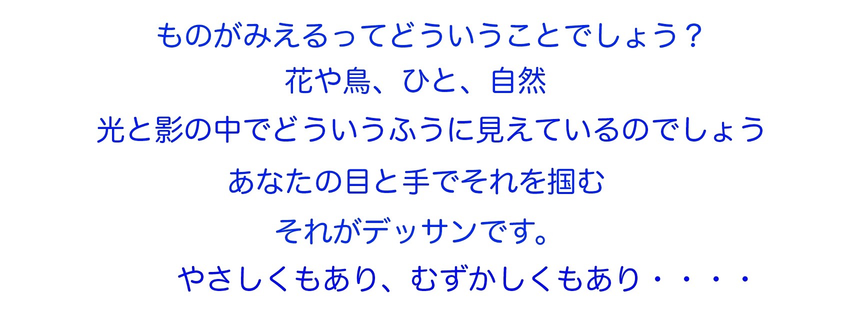 『游デッサン教室』_f0159856_9314656.jpg