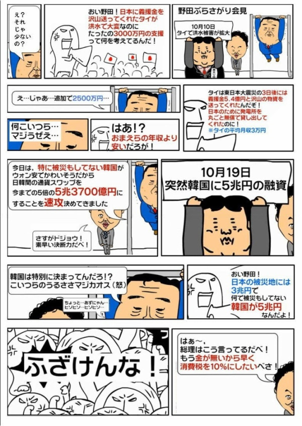 腹立つ漫画!!!!(ーー;)_c0111772_102878.jpg