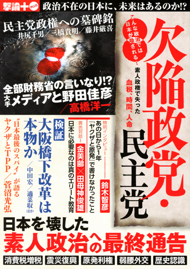 原発被災者生殺し政策_e0171573_1925528.jpg