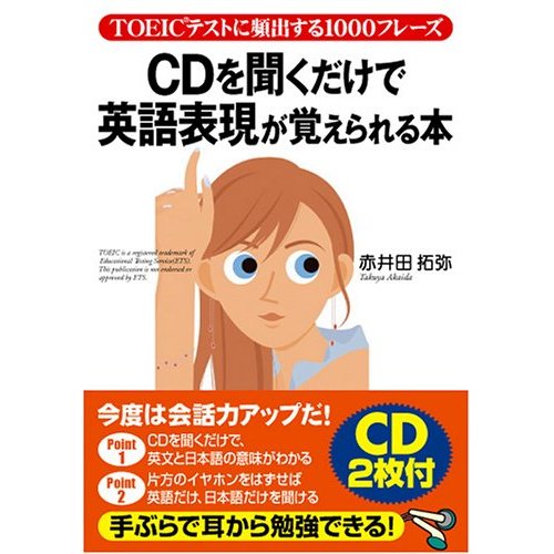 Tamatebox的100 英語上達法 定型表現集 単語 リスニング編 Tamateboxのおだづもっこ生活 In Canada Tamatebox的100 英語上達法 定型表現集 単語 リスニング編 Tamateboxのおだづもっこ生活 In Canada