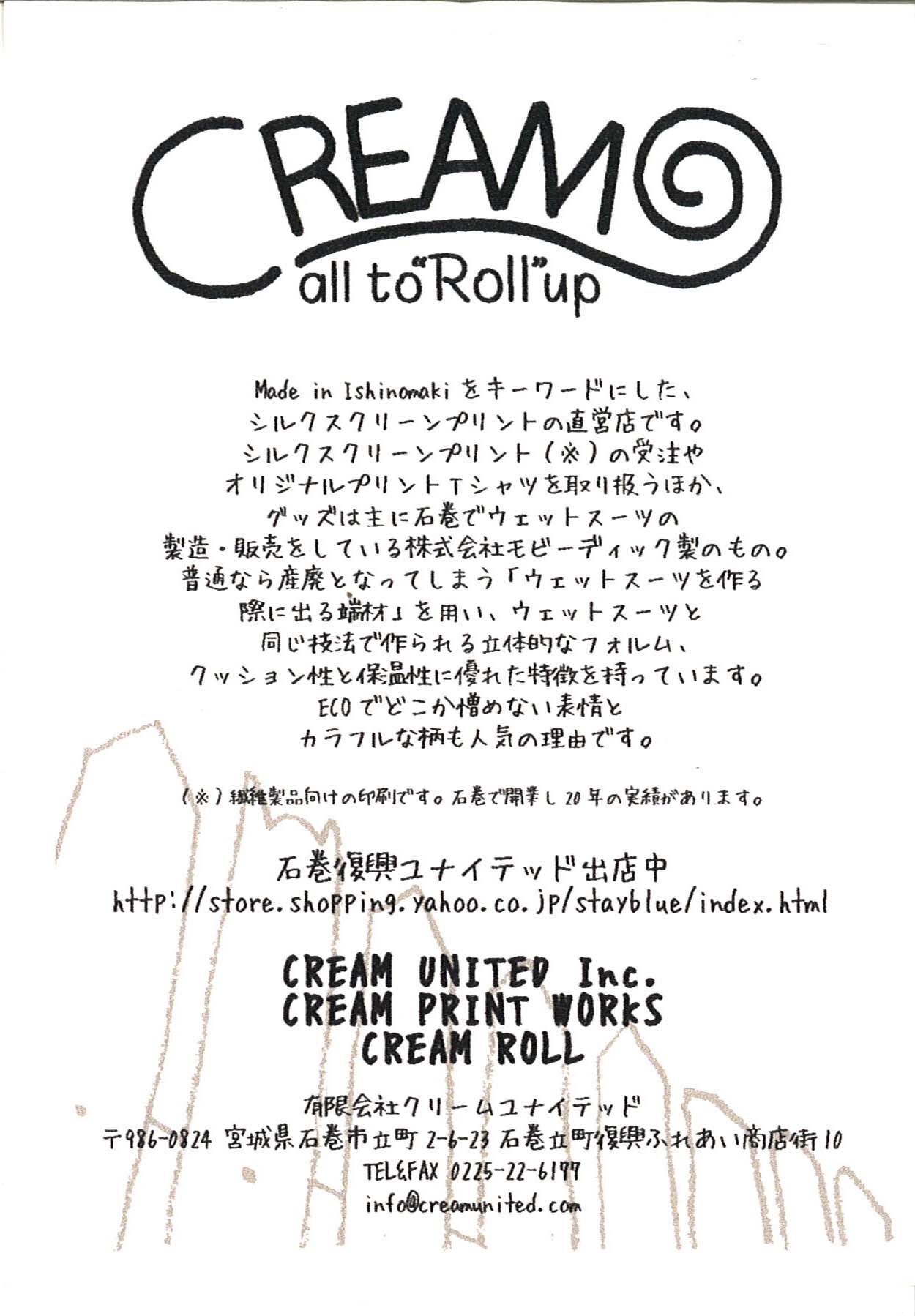 0405　CREAM ROLL_e0259087_13581436.jpg