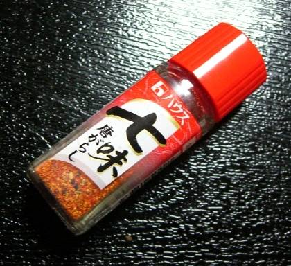 新しくなったハウス七味唐がらし_f0201488_6161562.jpg