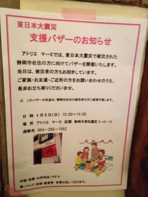 さよなら、3がつ(´Д` )_d0148397_028289.jpg