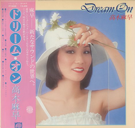 高木麻早 全シングル : 懐かしいアナログ盤♪