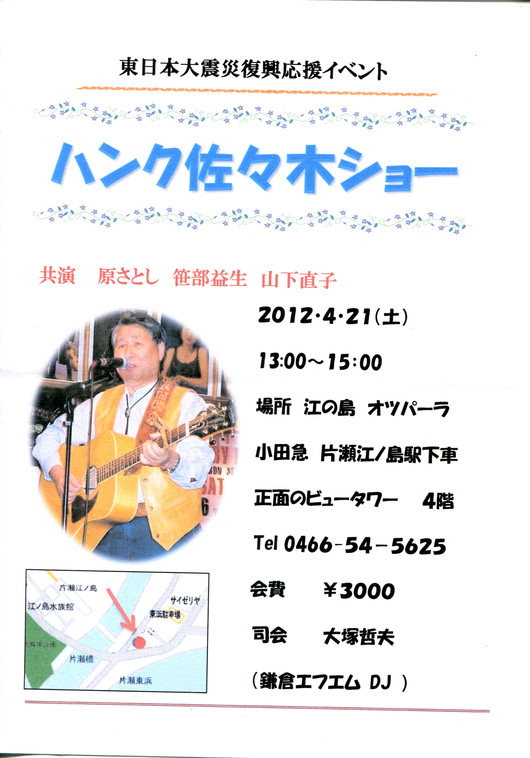 2012年4月の貸切&EVENT予定です。_d0106911_22575470.jpg
