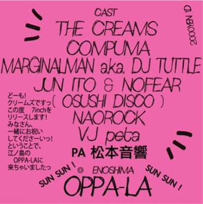 2012年4月の貸切&EVENT予定です。_d0106911_23224490.jpg