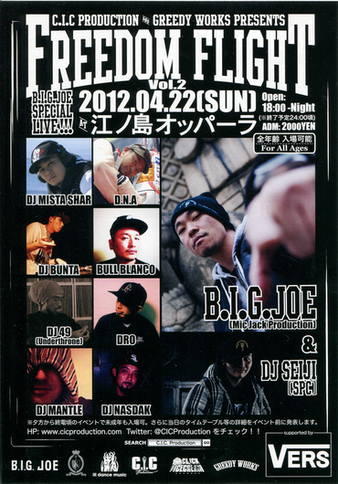 2012年4月の貸切&EVENT予定です。_d0106911_23255291.jpg