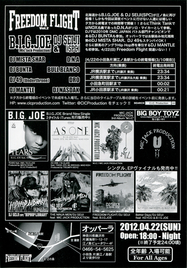 2012年4月の貸切&EVENT予定です。_d0106911_2326843.jpg