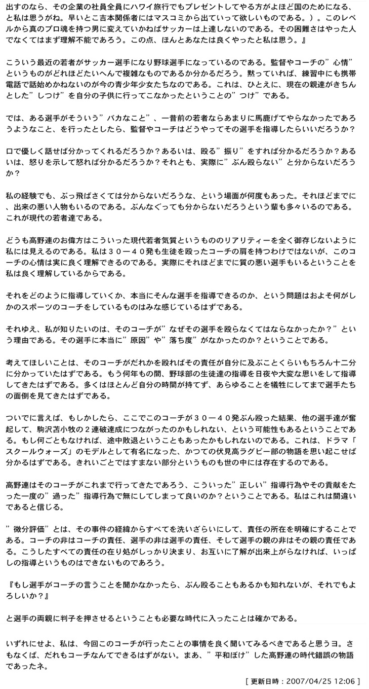 「高野連はつぶそう!」:今年も甲子園の審判はひどかった!「ルールはルール!」_e0171614_12272931.jpg