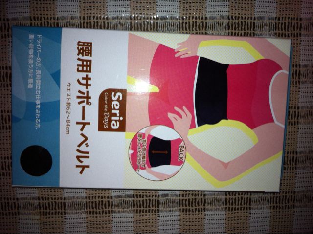 腰痛_a0186615_9391928.jpg