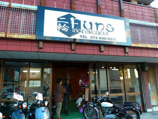 FUNSmotorcycleオープン!_a0164918_213356.jpg