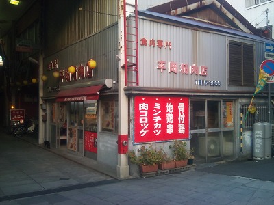 うどん県へ行ってきた。その6。_b0209132_23362270.jpg