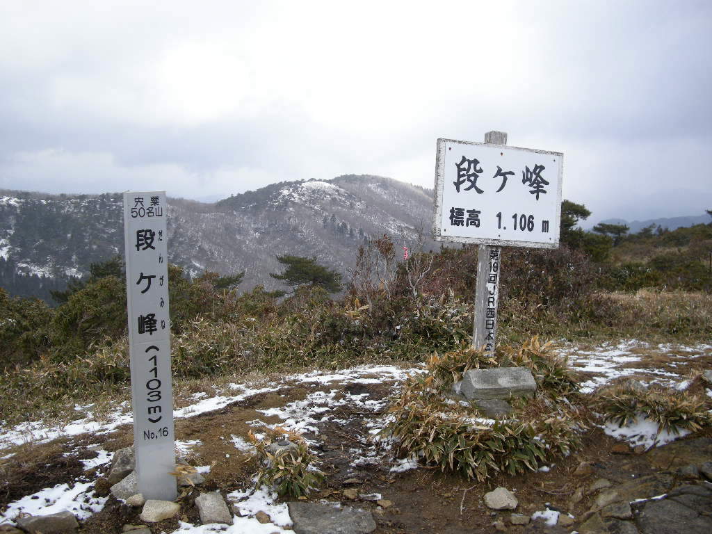 No205  大段山とおまけの段ケ峰_b0185573_1472020.jpg