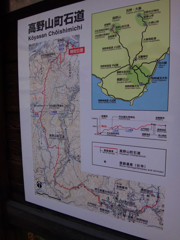 2012/03/28 Mr.Beyondと行く高野山町石道&高野三山 _b0220886_14525089.jpg