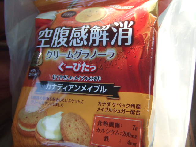 ぐーぴたっ クリームグラノーラ カナディアンメイプル_f0076001_23384687.jpg