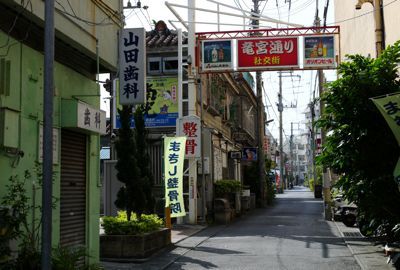 那覇牧志界隈_d0147406_234078.jpg