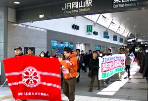4・29国鉄闘争全国運動・岡山総会に集まろう!(ビラ)_d0155415_11465763.jpg