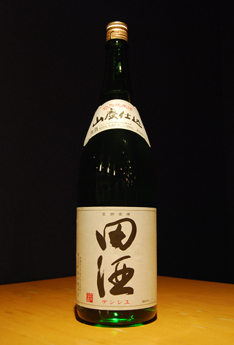 田酒　特別純米酒 山廃仕込　H23.11_e0125119_12552153.jpg