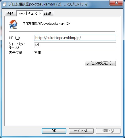 右クリックのお話し（最終回）_d0181824_12271161.jpg