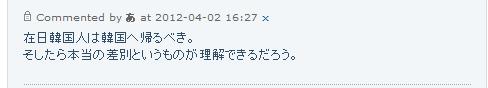 在特会の問題は私達の責任かもしれない２（みそ汁の具ブログ山伏の日々ブログ問題琉球大学生卒業生荒らし_a0065225_010623.jpg