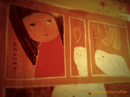 ◆myFilm by iPhone モノ撮り編_b0008655_21231676.jpg