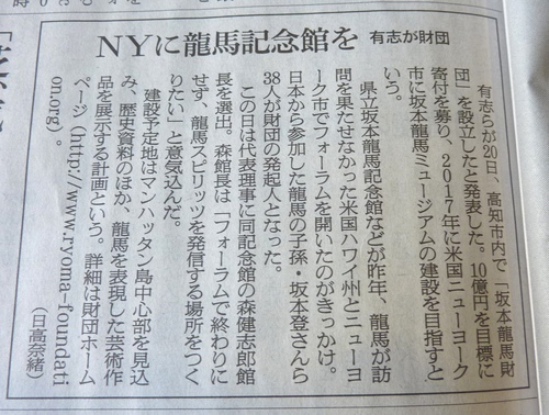 坂本龍馬財団シンポジューム@高知 _f0088456_14407.jpg