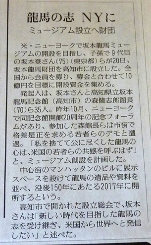 坂本龍馬財団シンポジューム@高知 _f0088456_154549.jpg