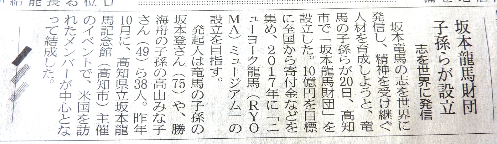坂本龍馬財団シンポジューム@高知 _f0088456_162674.jpg