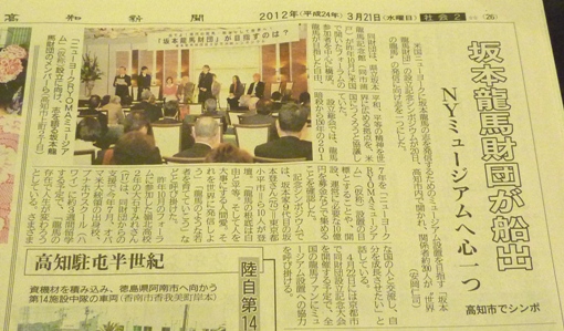坂本龍馬財団シンポジューム@高知 _f0088456_165293.jpg