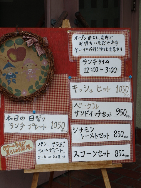 お菓子の家 ポムメリィ_d0153062_8383136.jpg