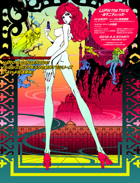 Lupin The Third 峰不二子という女 b S Blog My Favourite Shirt Lupin The Third 峰不二子という女 b S Blog My Favourite Shirt