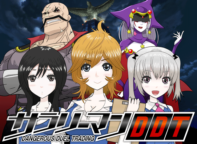 サラリーマンＤＤＴ_b0078127_16124574.png