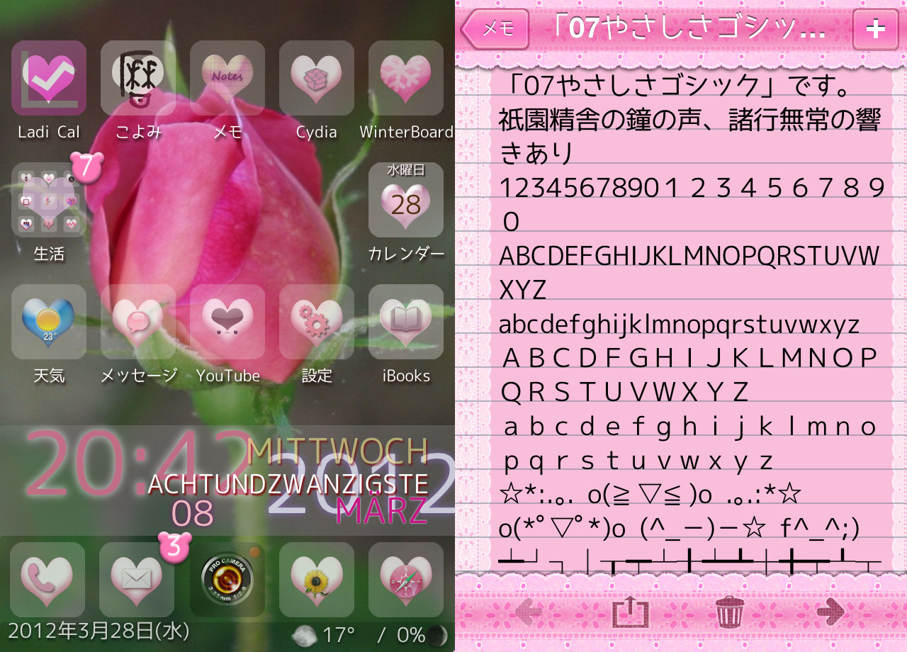Winterboard用フォントテーマ4 Ios5 Iphone覚え書き Winterboard用フォントテーマ4 Ios5 Iphone覚え書き