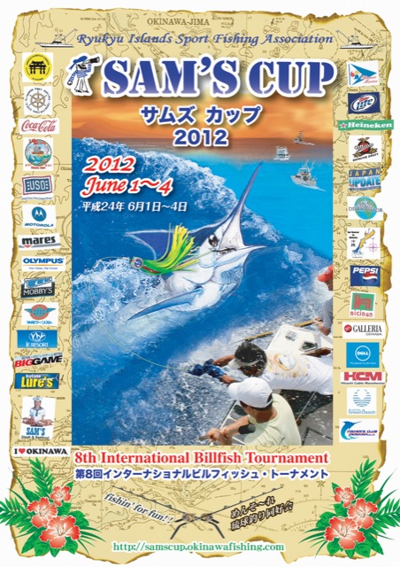 Sam\'sCap2012　申込書ダウンロードできます！【カジキ・マグロトローリング】_f0009039_1473586.jpg