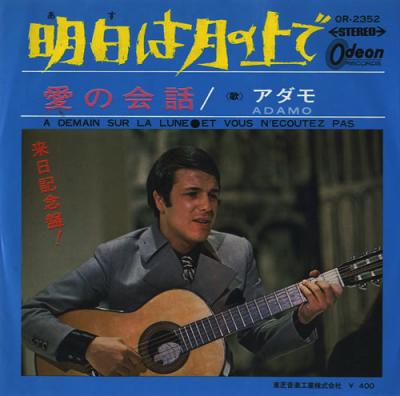 アダモ_d0022648_844240.jpg